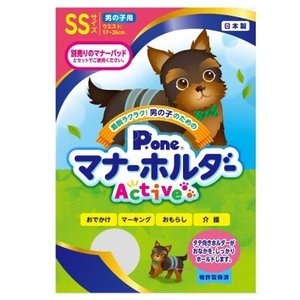 第一衛材 P.one 男の子用 マナーホルダー Active SSサイズ