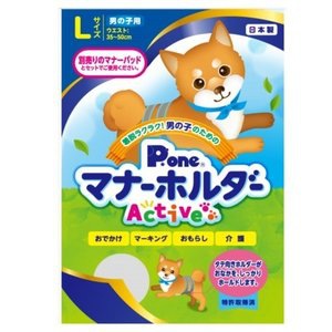 第一衛材 P.one 男の子用 マナーホルダー Active Lサイズ