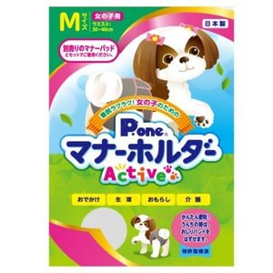 第一衛材 P.one 女の子用 マナーホルダー Active Mサイズ