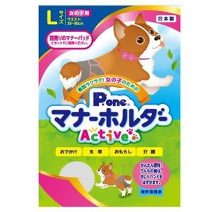 第一衛材 P.one 女の子用 マナーホルダー Active Lサイズ