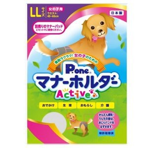 第一衛材 P.one 女の子用 マナーホルダー Active LLサイズ