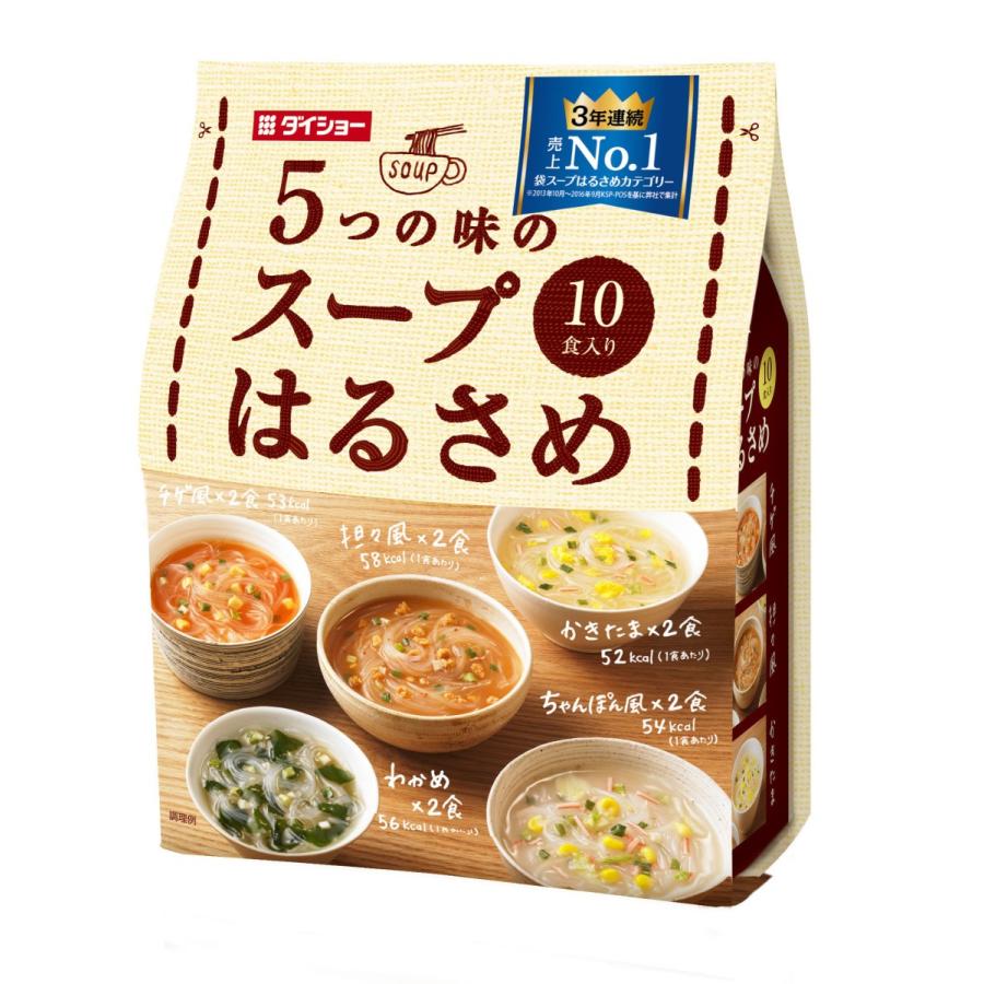 ダイショー　5つの味のスープはるさめ　10食入