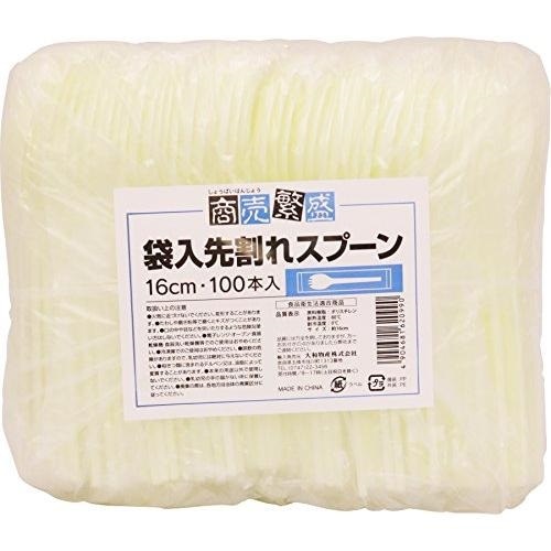 大和物産  商売繁盛 袋入り先割れスプーン16cm 100本入 アイボリー