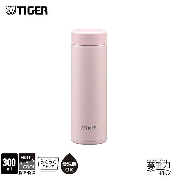 TIGER 真空断熱ボトル 300ml MMP-W031 PO フレッシュピンク | ボトル