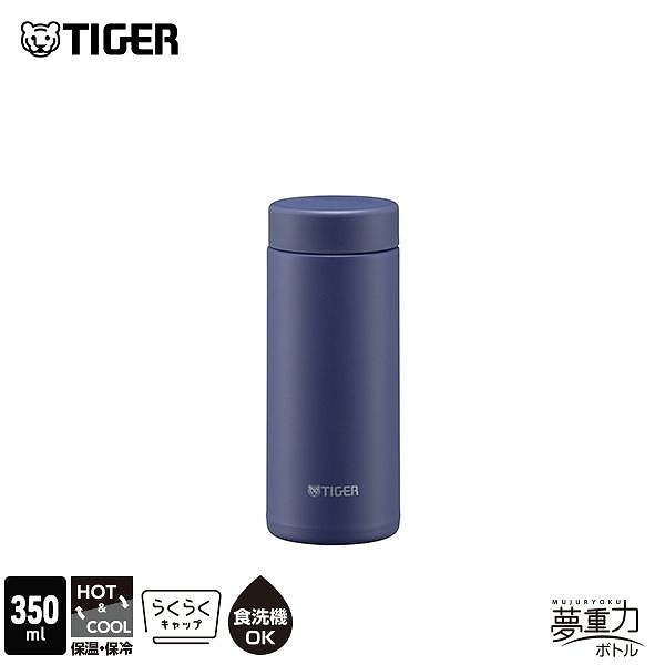 TIGER 真空断熱ボトル 350ml MMZ-W351 AZ ネイビーブルー | ボトル