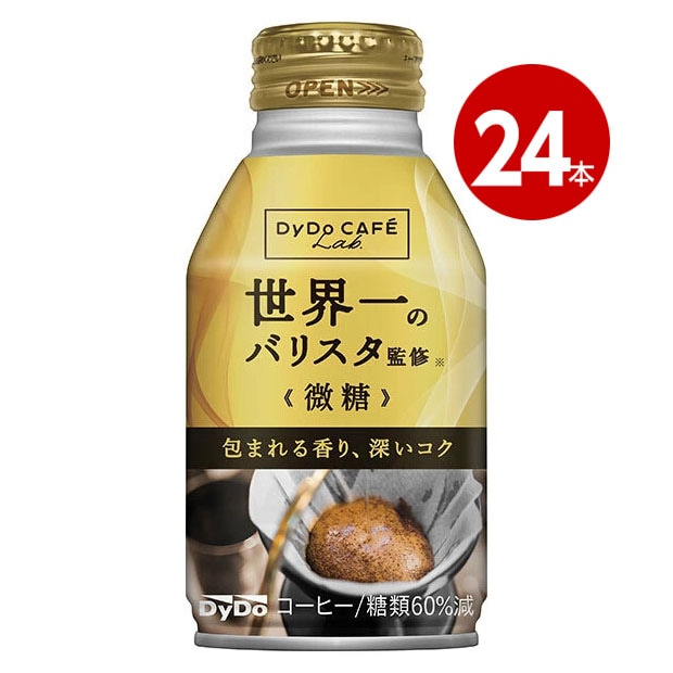 ダイドー　ダイドーブレンド　コーヒーラボ　世界一のバリスタ監修　微糖　260g×24本　缶コーヒー 【ｍ特】