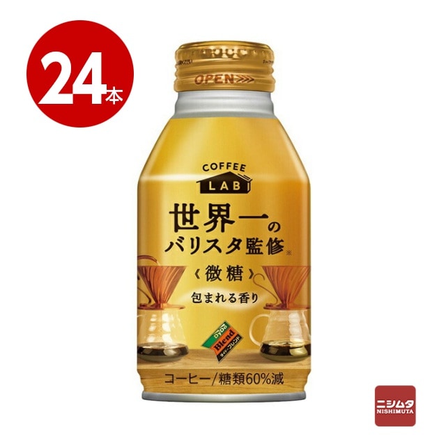ダイドー　ダイドーブレンド　コーヒーラボ　世界一のバリスタ監修　微糖　260g×24本　缶コーヒー