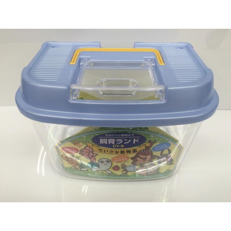 昆虫ケース　飼育ケース　ブルー　虫かご　アイリス　【飼育ケース・虫かご】アイリスオーヤマ飼育ランド　ＣＹ－Ｓパープルブルー　　　