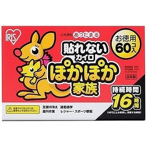 アイリスオーヤマ ぽかぽか家族 貼れないカイロ レギュラー ( 60コ入 )