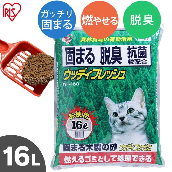 アイリスオーヤマ　固まる木製の猫砂　ウッディフレッシュ　WF-160　16Ｌ　