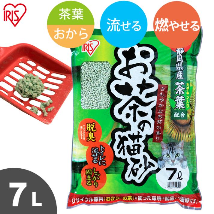 アイリスオーヤマ　お茶の猫砂　7Ｌ　トイレに流せる　固まる　脱臭