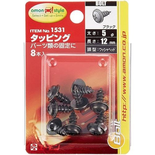 エーモン　タッピング　5φ×12mm　8本　1531