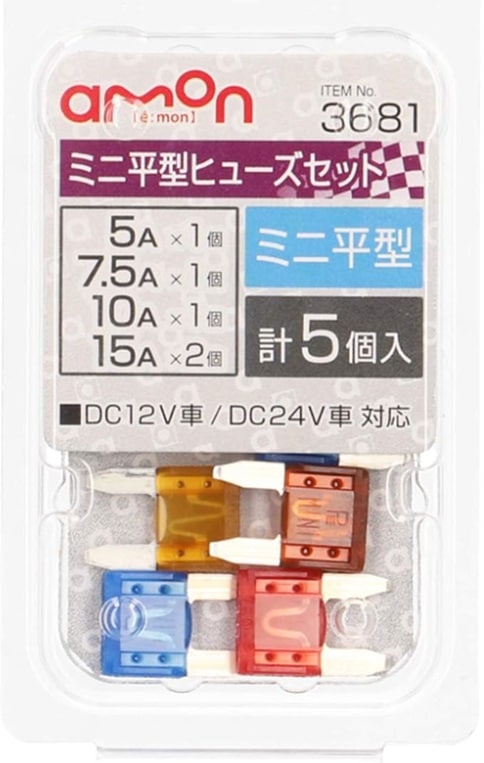 エーモン amon ミニ平型ヒューズセット 5/7.5/10/15A 計5個入 3681