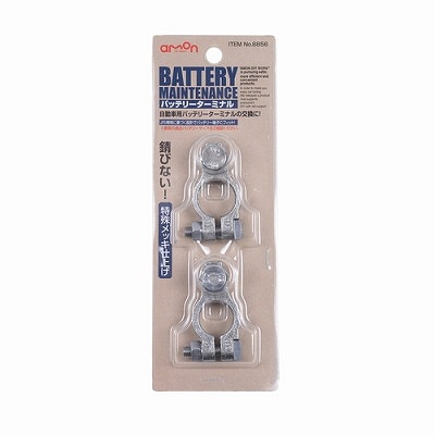 エーモン バッテリーターミナル 8856 