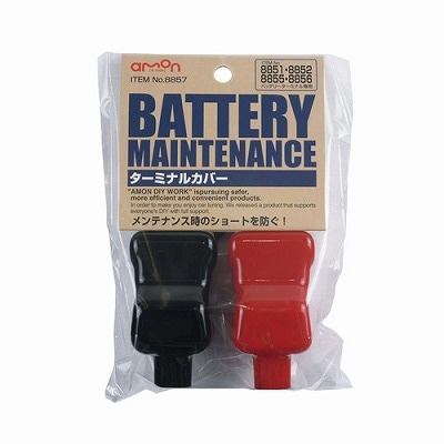 エーモン ターミナルカバー BTC-A 8857