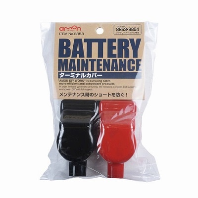 エーモン ターミナルカバー 8858 