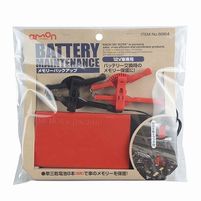 エーモン メモリーバックアップ 8864 