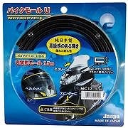 ＭＣー12　バイクモールＵ字 1．5Ｍゴールド