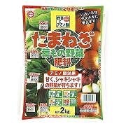 東商　たまねぎ葉もの野菜肥料 2kg
