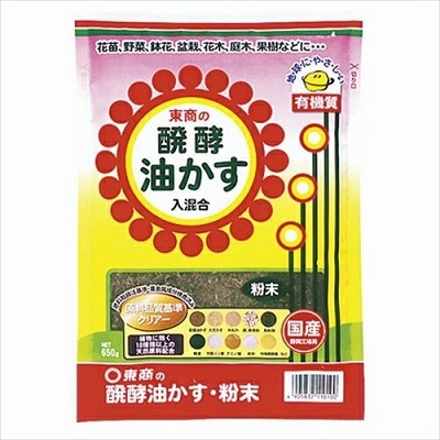 東商　醗酵油粕　粉末　650g