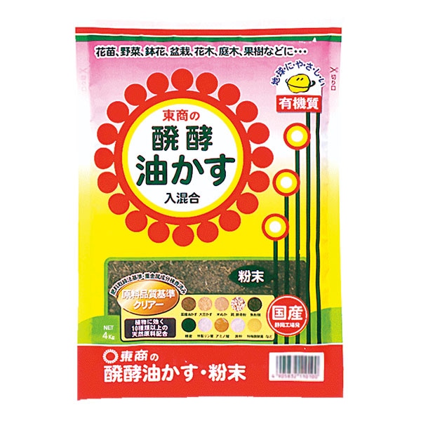 東商　醗酵油かす　粉末　4kg