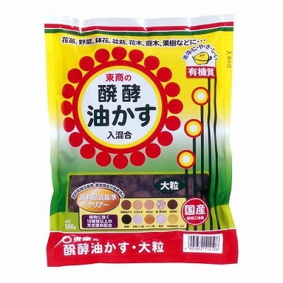 東商　醗酵油かす　大粒　500g