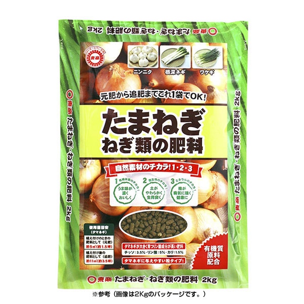 東商　たまねぎ・ねぎ類の肥料　700g