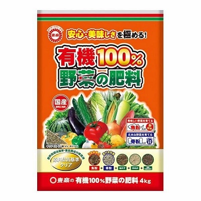 東商　有機100％　野菜の肥料　4kg