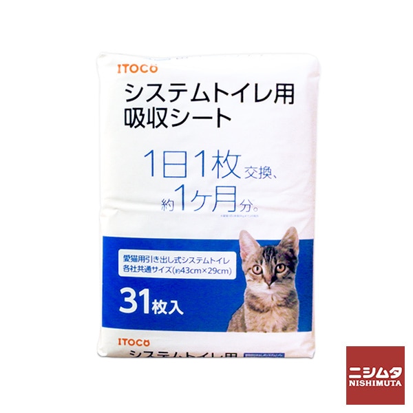 イトウアンドカンパニー　猫の時間 システムトイレ用 吸収シート 31枚