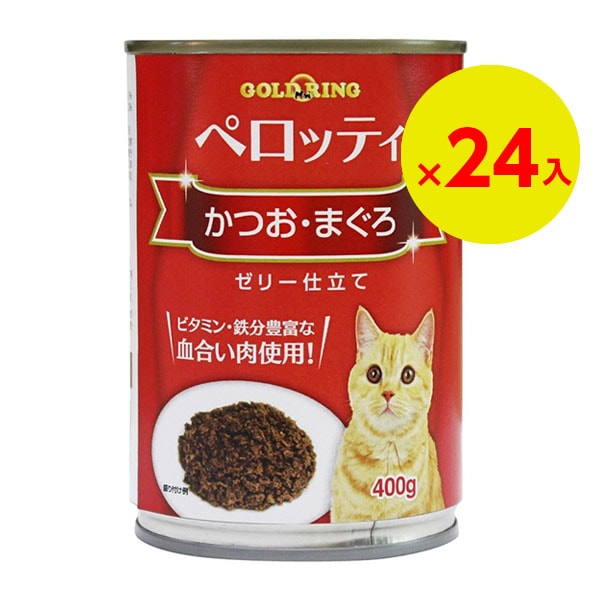 「24個セット」ジャンボ缶　多頭飼　おいしい猫缶　猫ちゃん缶詰　猫缶当店大人気缶詰！！猫缶 ペロッティ かつおまぐろ 400g