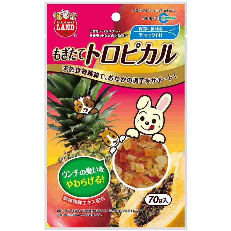 マルカン　もぎたてトロピカル