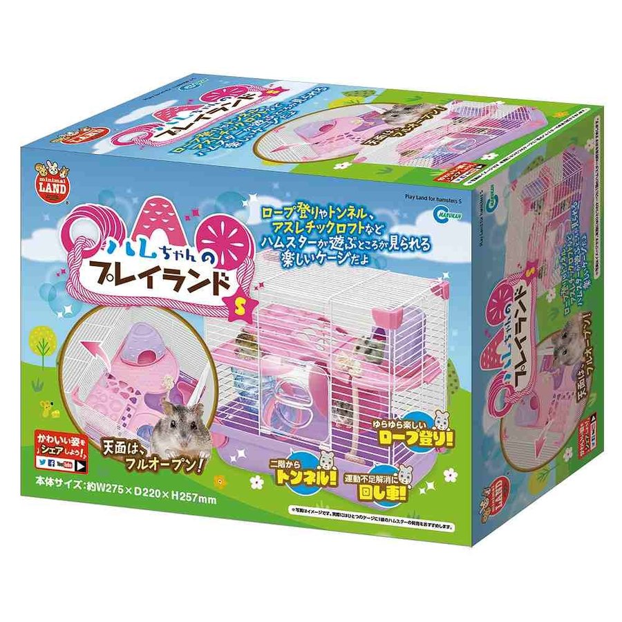 マルカン　ハムちゃんのプレイランド S