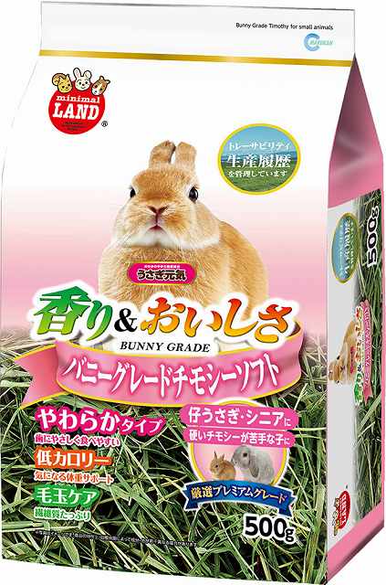 マルカン　バニーグレード　チモシーソフト　やわらかタイプ　500g　MR-858　うさぎ　エサ　牧草