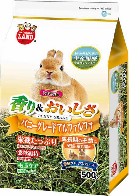 マルカン　バニーグレード　アルファルファ　500g　MR-859　うさぎ　エサ　牧草