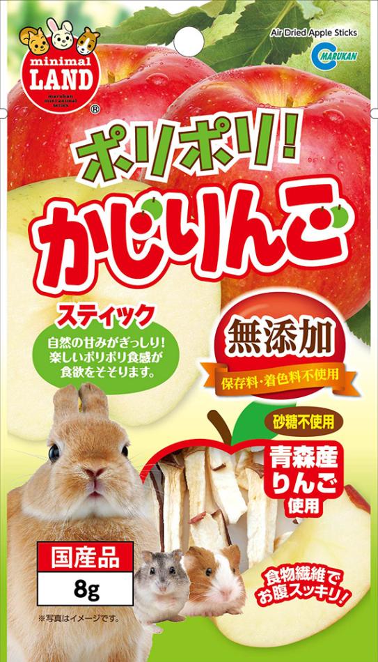 マルカン　ポリポリ！　かじりんご　8g