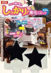 マルカン　しっかり集毛スポンジ　洗濯用　4個入
