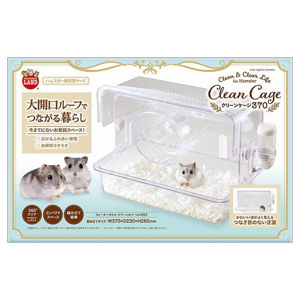 新品　マルカン　クリアゲージ S 楽天市場】うさぎケージ マルカン クリアケージ S（68×47