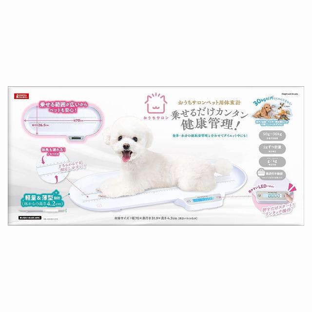 マルカン　おうちサロン　ペット用体重計　DA-484