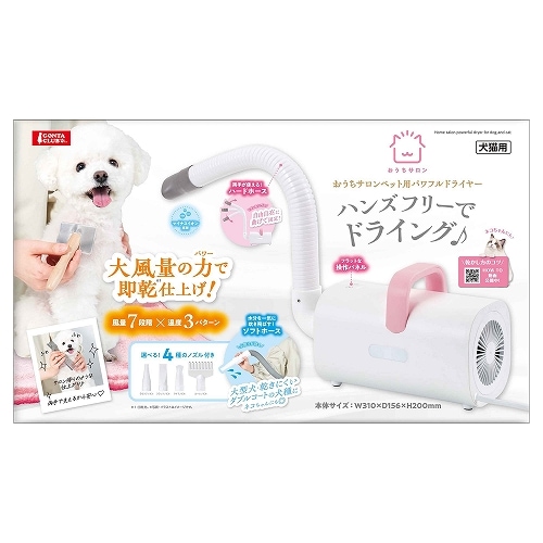 マルカン　おうちサロン　ペット用パワフルドライヤー　DA-489　