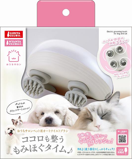 マルカン　おうちサロン　ペット用オートツイストブラシ　USB充電式　DC-539
