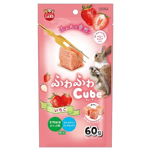 マルカン　ふわふわキューブ　いちご　60g　ML-614　小動物　おやつ