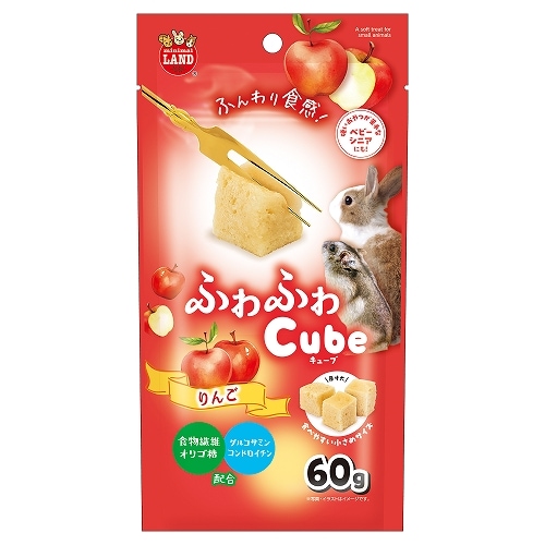 マルカン ふわふわキューブ りんご 60g ML-615 小動物 おやつ