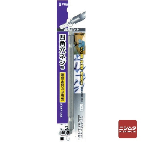 【アウトレット】 数量限定　新亀製作所　サンフラッグ　四角ビット　FWA　#2×110mm　1本