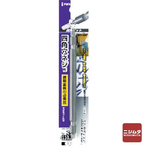 【アウトレット】 数量限定　新亀製作所　サンフラッグ　四角ビット9／64　FWA　#3×110mm　1本