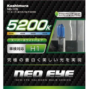 カシムラ　 H1スーパーホワイトバルブ 5200K　NB-105