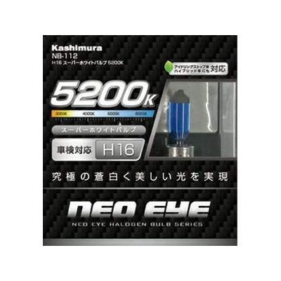 カシムラ  H16 スーパーホワイトバルブ 5200K NB112