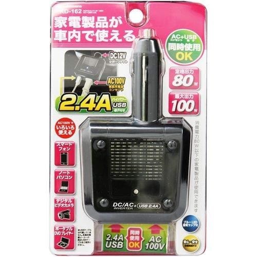 カシムラ DC/ACインバーター 80W KD-162 | 電源供給系アクセサリー