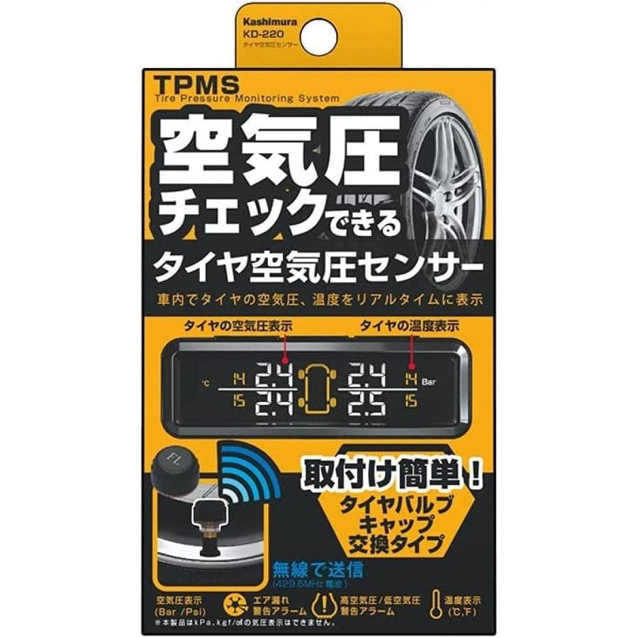 カシムラ KD-220 タイヤ空気圧センサー | その他 | ニシムタ ネット