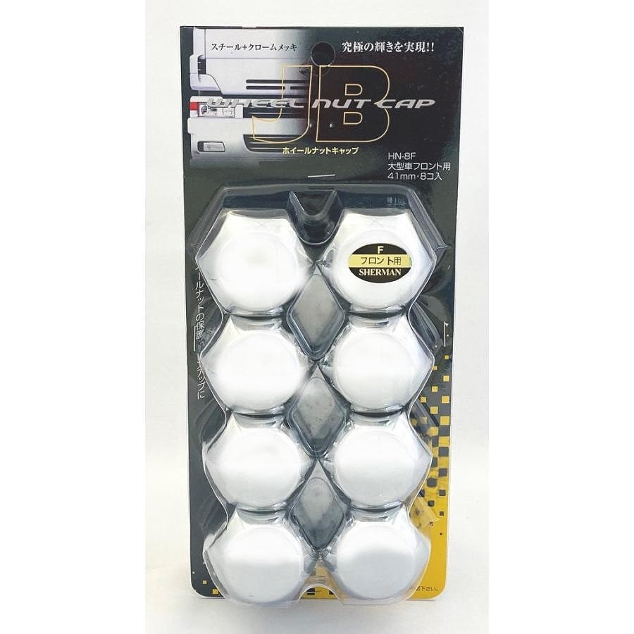 日本ボデーパーツ工業 ホイールナットキャップ　8穴　フロント用 41mm