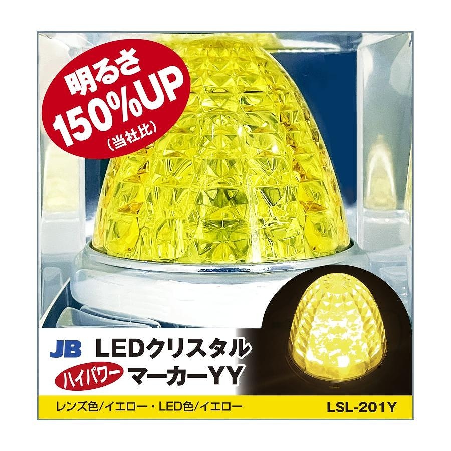 日本ボデーパーツ工業 LSL-201Y LED クリスタルハイパワーマーカー YY
